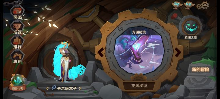卡尔玛首回合万伤秒龙截图