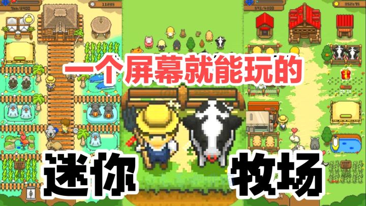 佛系挂机必玩‼️一个画面承包饲养➕建造➕模拟经营,消磨时间好游戏截图