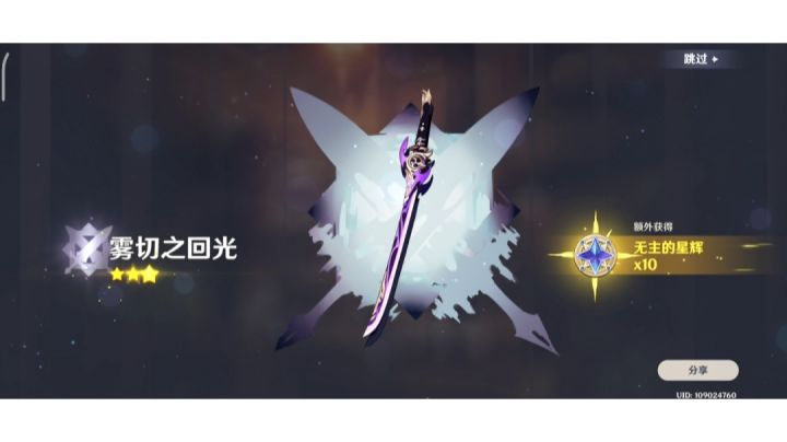 米哈游你别太离谱截图