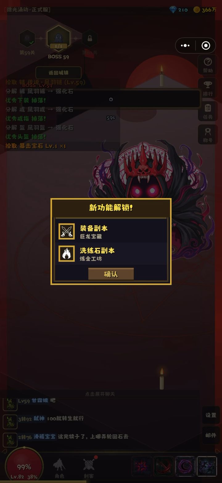 体验刺客极致的刷图速度截图