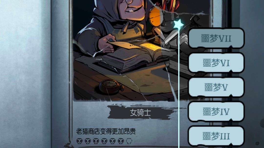 三分四十，极限装备流骑士截图