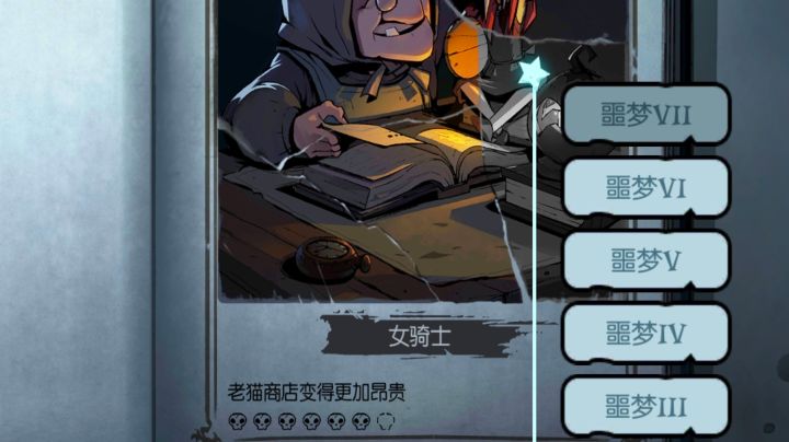 三分四十，极限装备流骑士截图