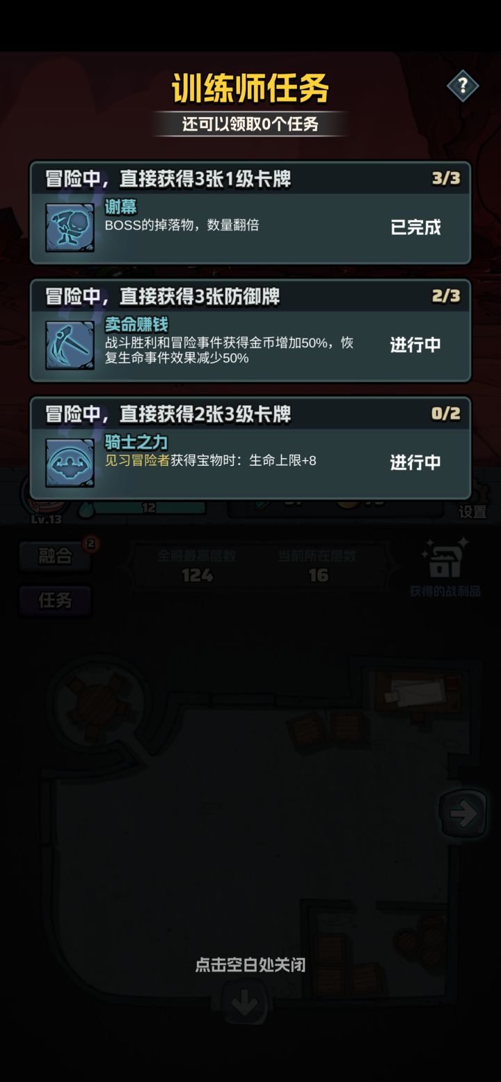 搬空水晶商店后100%刷新神话宝物截图
