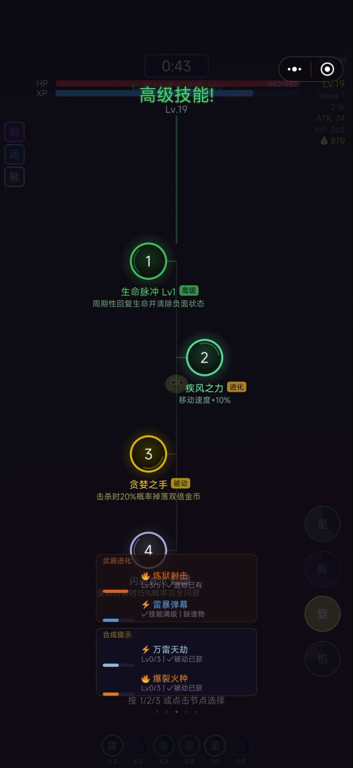 流星雨超级技能还是炸裂截图