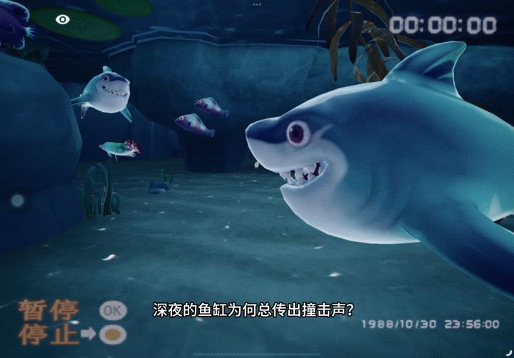 元梦科学——水族馆“惊魂夜”截图