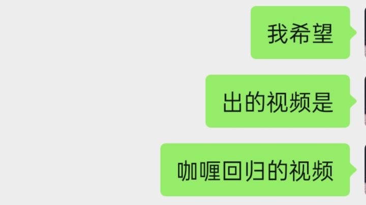 全都会好起来的！咖喱欢迎回来！！截图