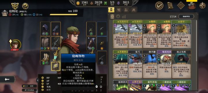 攻防一体,无懈可击截图