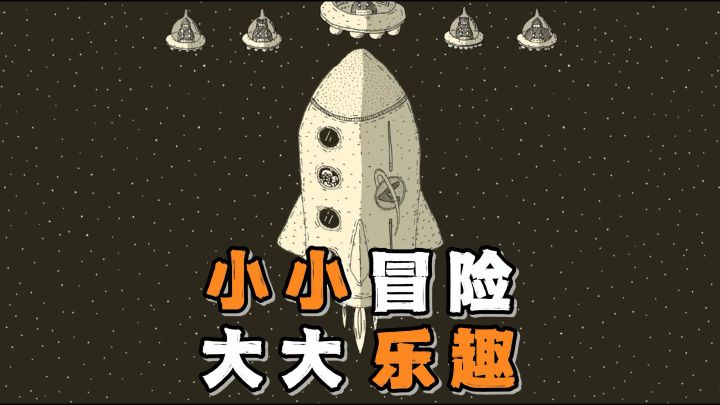 在纯手绘的世界中,开启一场场趣味横生的小小冒险吧!截图