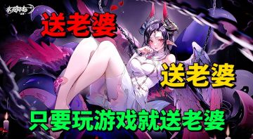 【游戏安利】玩游戏就送老婆？这游戏福利程度太大了！