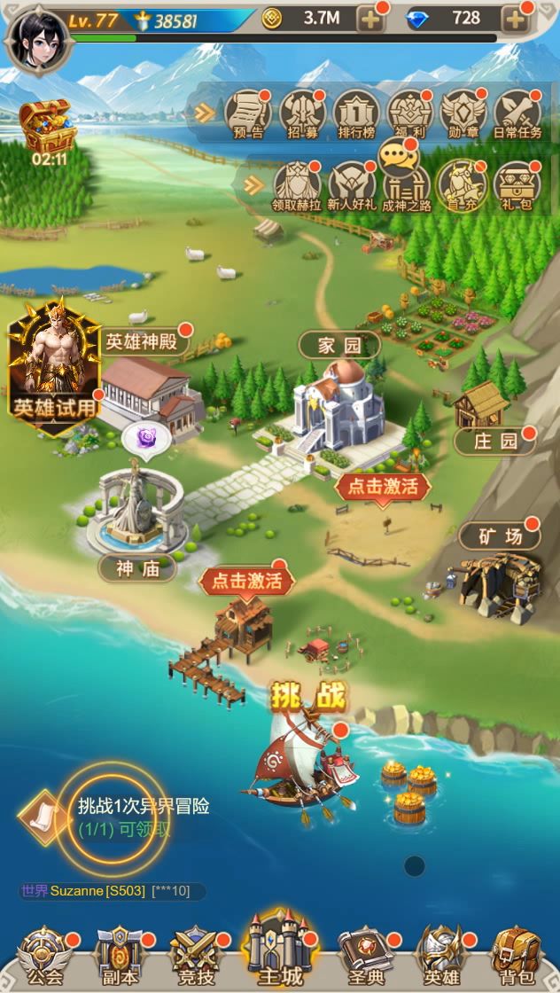 游戏玩法之异界冒险截图