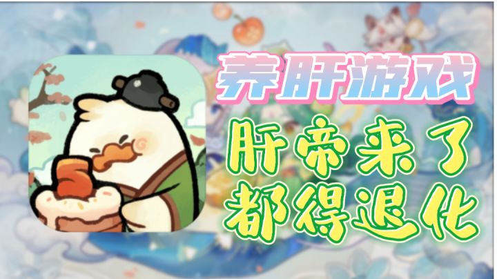 【爆炒江湖】这款五年老游戏如今仍有9.3分,大小也才五百兆,这游戏是真的在做减法,让游戏轻松化截图