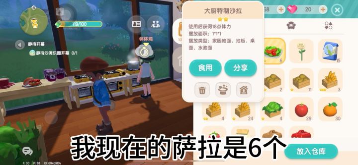 消失的萨拉,官方快出一个好友食材互给!!截图