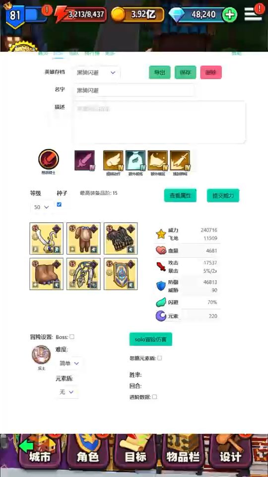 传奇商店攻略截图