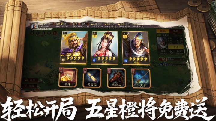 即时沙盘策略三国题材游戏,7.8评分实机表现截图