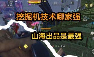 趁徒弟退游拆他家√希望徒弟刷不到我【妄想山海】