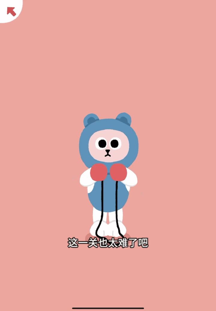 这一关怎么过啊截图