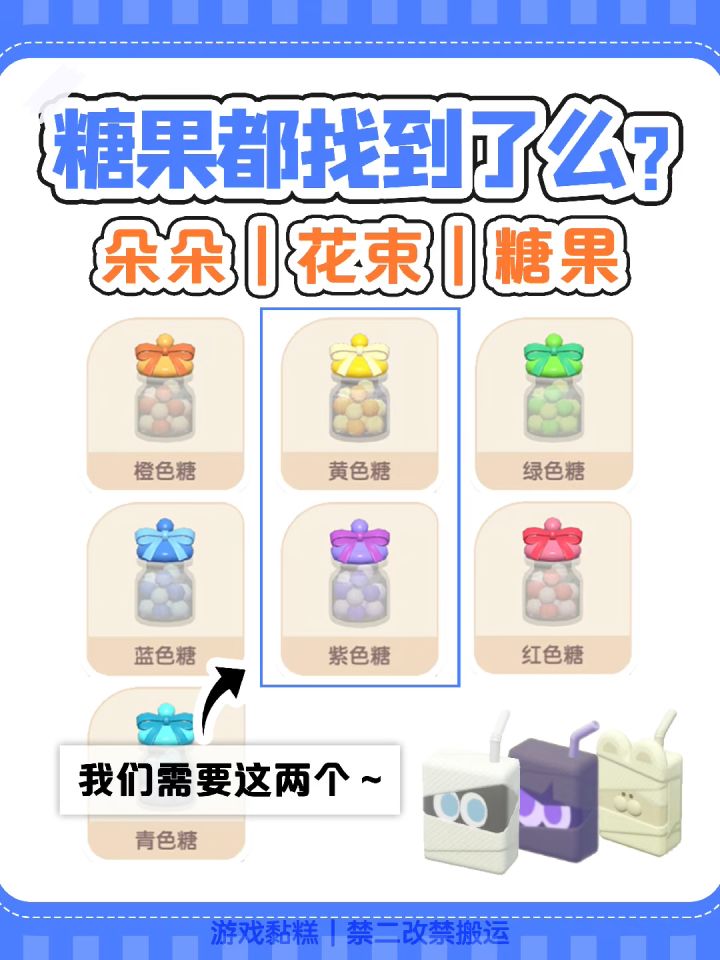 今天糖果都拿到了吧截图