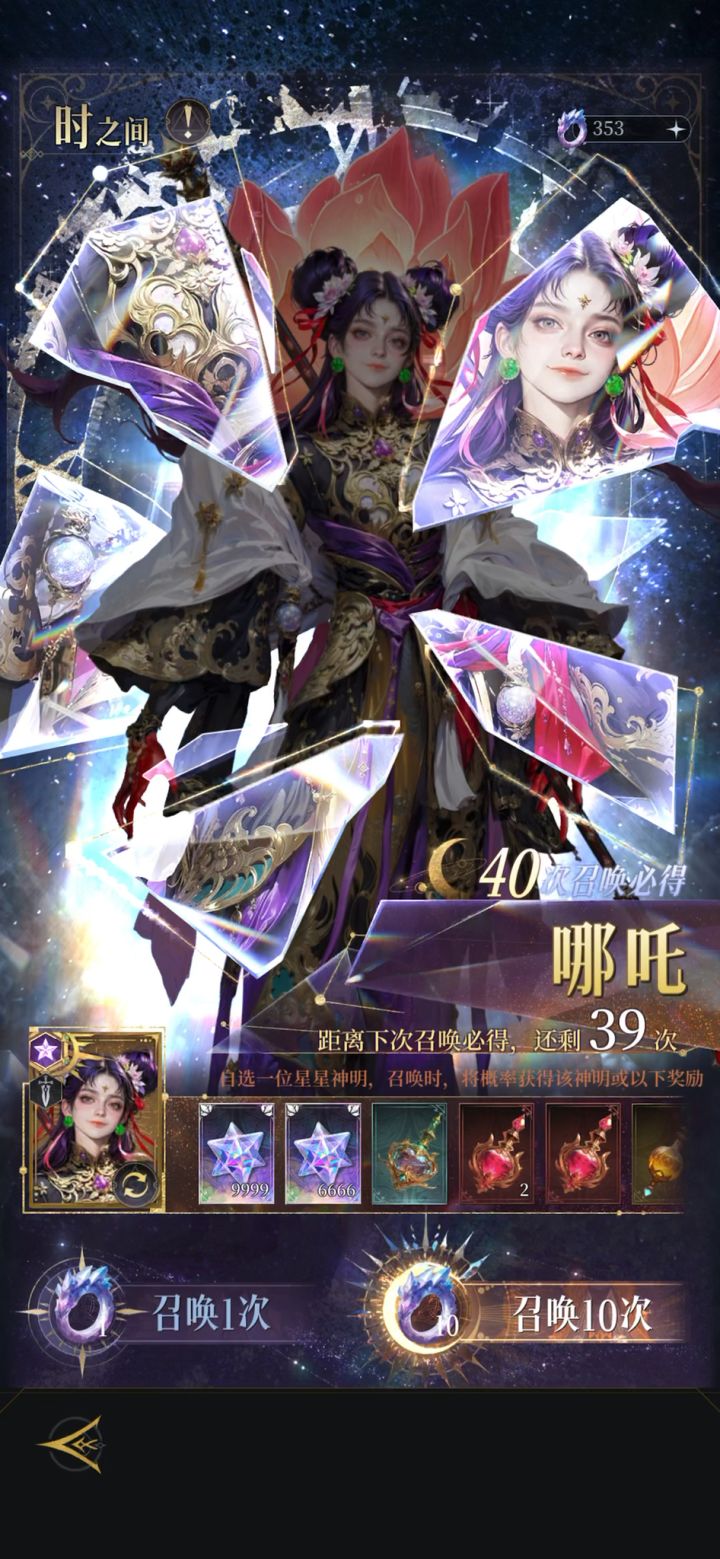 373星虫抽哪吒录播看视频!截图