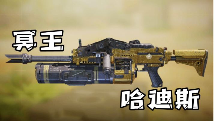 冥王哈迪斯 阳间收割机截图
