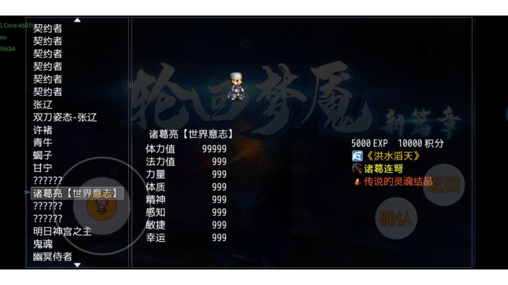 噩梦没削弱版天道诸葛亮截图