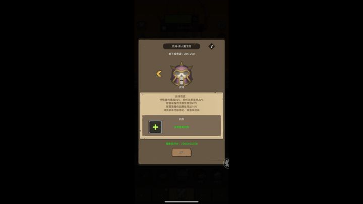 200万的不羁买不起 3000金币的药还是随便磕的截图