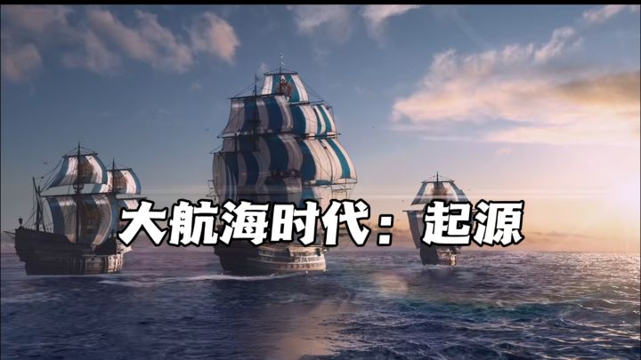 扬帆三十载，经典再启航截图