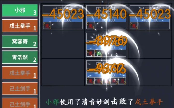 承天井小邪连过截图