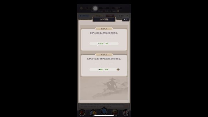关于气脉概率问题截图