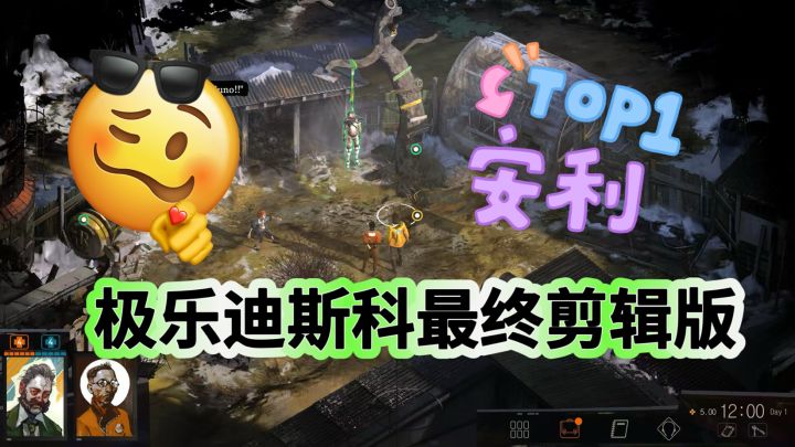《极乐迪斯科最终剪辑版》年度最佳叙事神作~截图