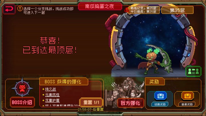 妹妹南瓜紧急任务截图
