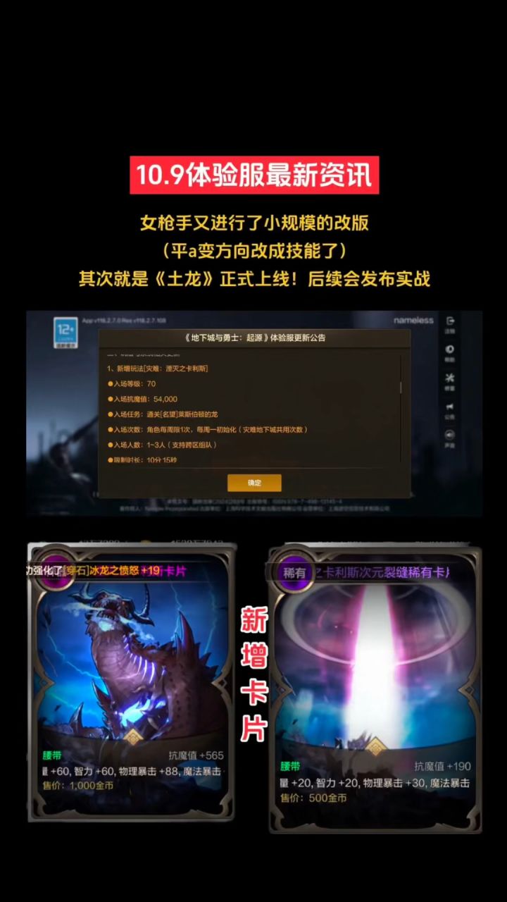 10.9体验服最新资讯截图
