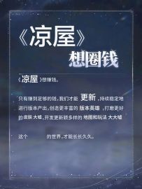 8/2:让我们看看劳希说了什么