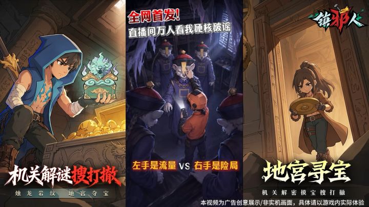 天灯已亮,各位天师速回!《镇邪人》不见不散!截图