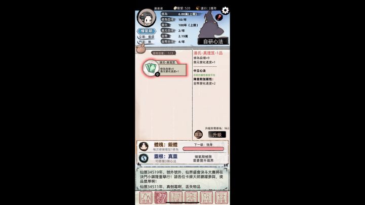 找到了坏档的拯救方法和破关后可以做的事情截图