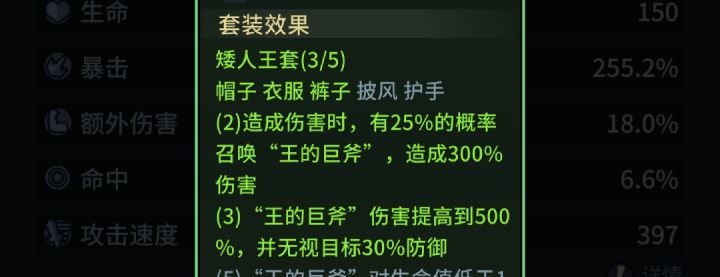 三件套30%无视不生效截图