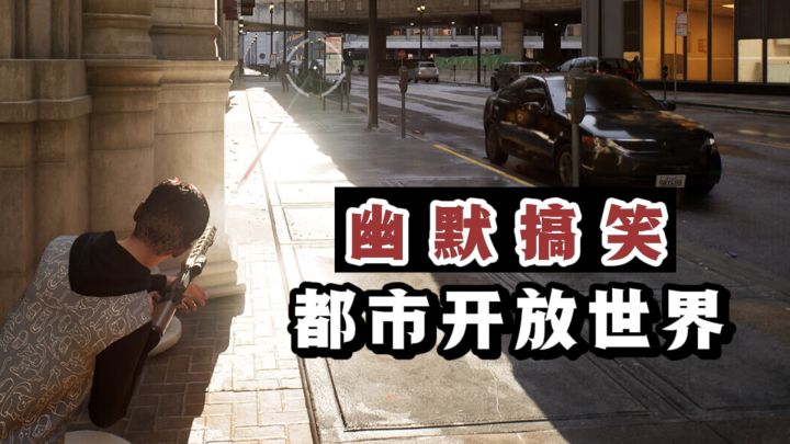 🔥牛马打工人在都市探索,梗多笑点密❗截图