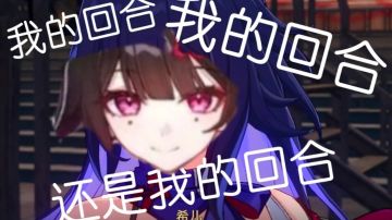 杰帕德：回合制？