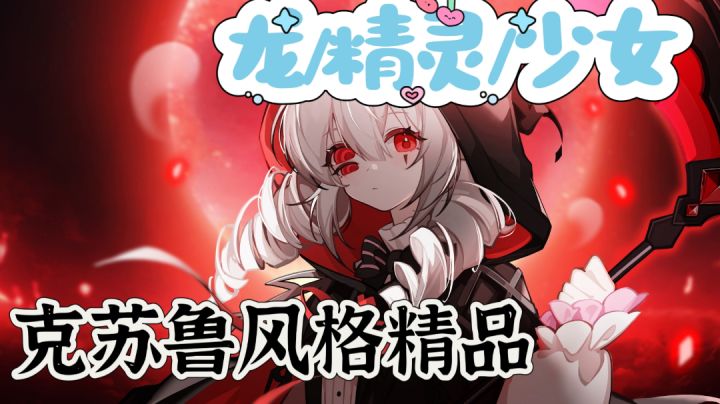 AVG|克苏鲁|龙、精灵、少女：符合你对中世纪西幻的期望！截图
