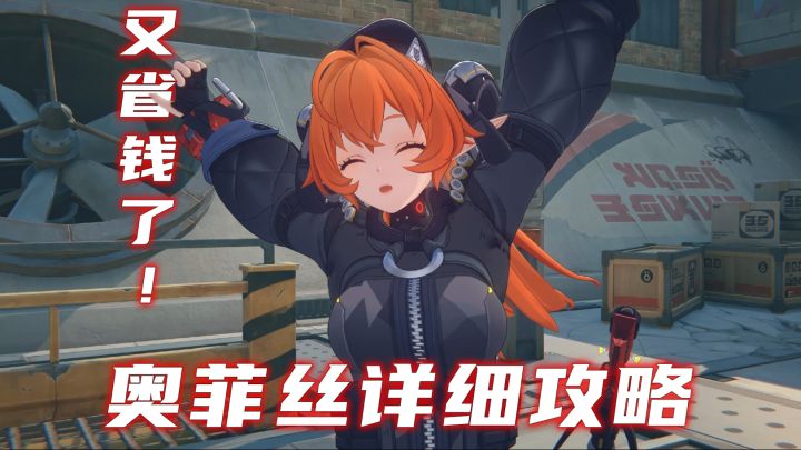 触手+美少女,追击队最后一块拼图,新角色奥菲丝养成必看!截图