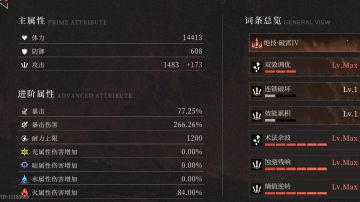 龙舌兰输出流程及全技能实战演示