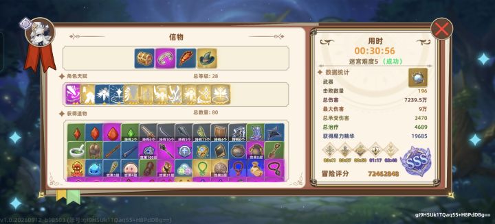 战技流就是猛啊截图