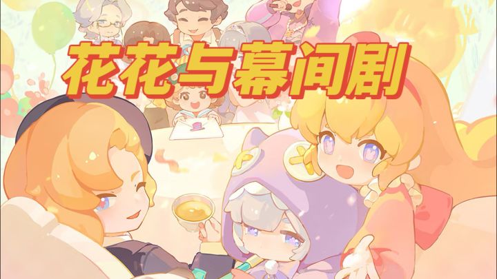 甜蜜暴击!我在星光镇当大厨啦~截图