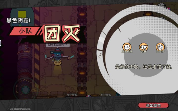 这破关终于过了截图