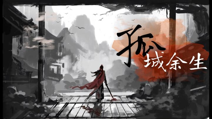 汴京陷落那日…我还活着截图