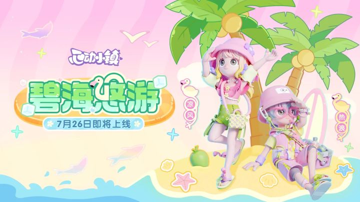 月光宝盒新品预览截图
