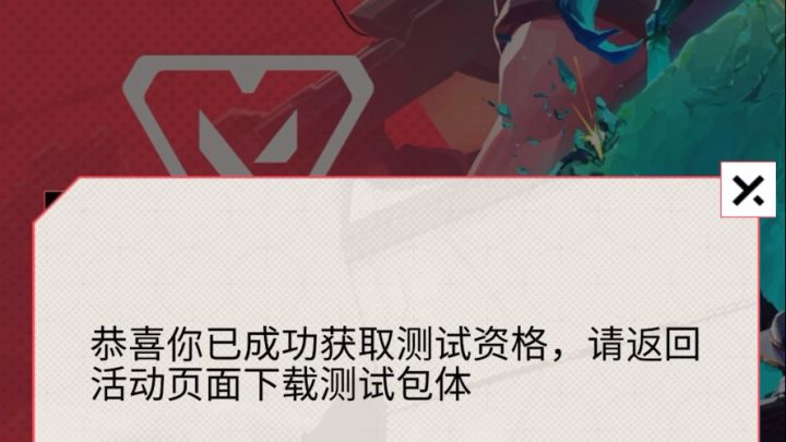 这是领成功了吗？为什么下不了？截图