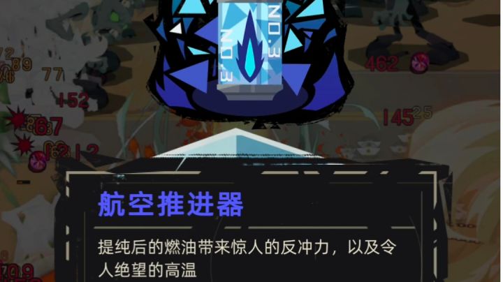 喷气式收割机,快乐拉满!截图