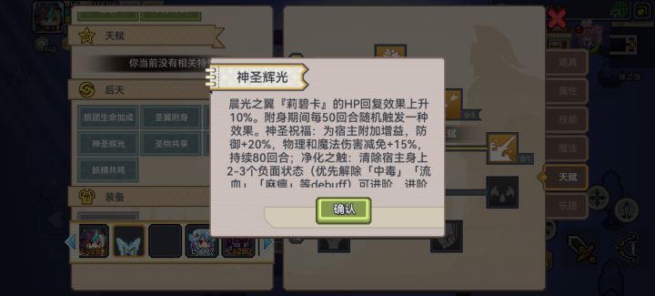 莉碧卡神圣辉光截图