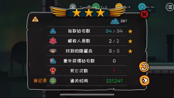 1-2通关及隐藏点