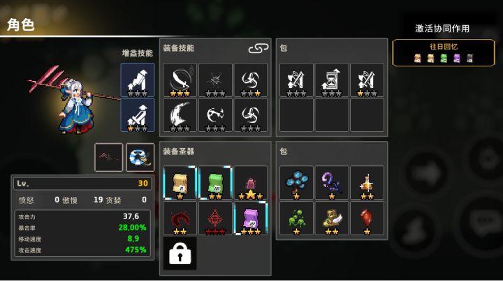 绞肉机之无限爆旋陀螺截图